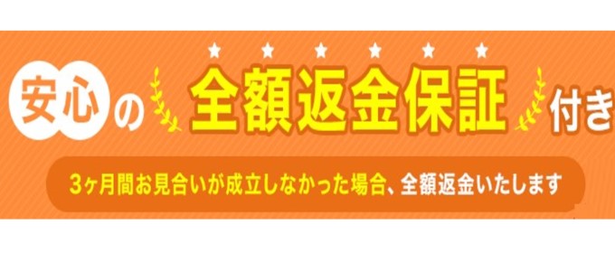 スマリッジ 返金キャンペーン