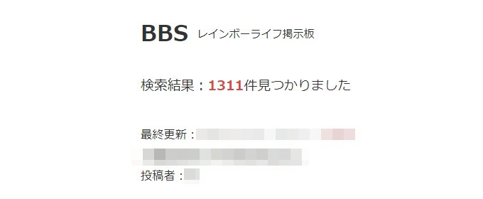 レインボーライフ (2)