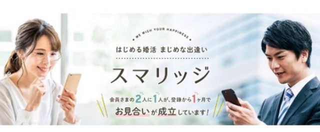 スマリッジ　バナー
