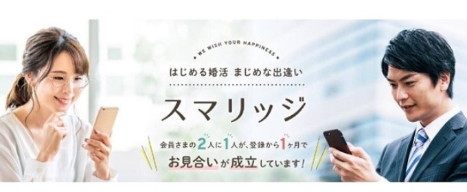 スマリッジ　バナー