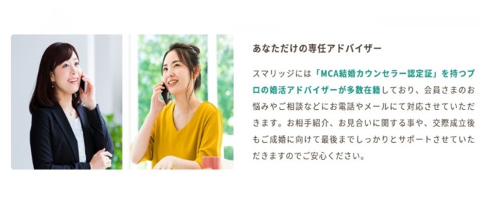 スマリッジ オンラインサポート