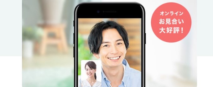 スマリッジ オンライン婚活