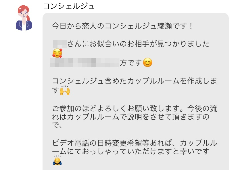 コンシェルジュ