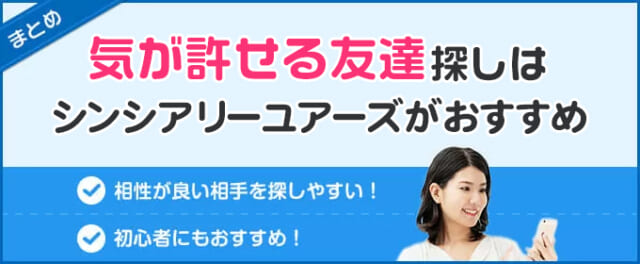 気が許せる友達
