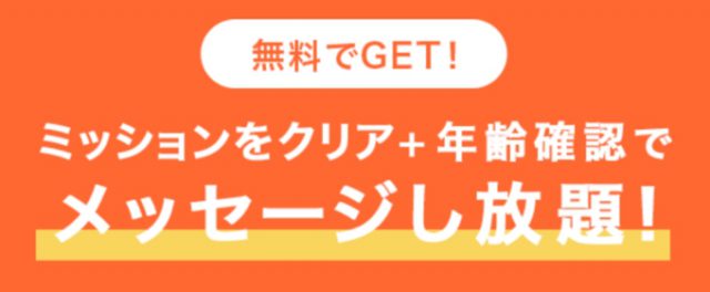 omiai　ミッション