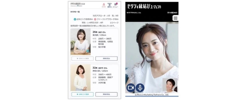 結びエージェント　オンラインお見合い