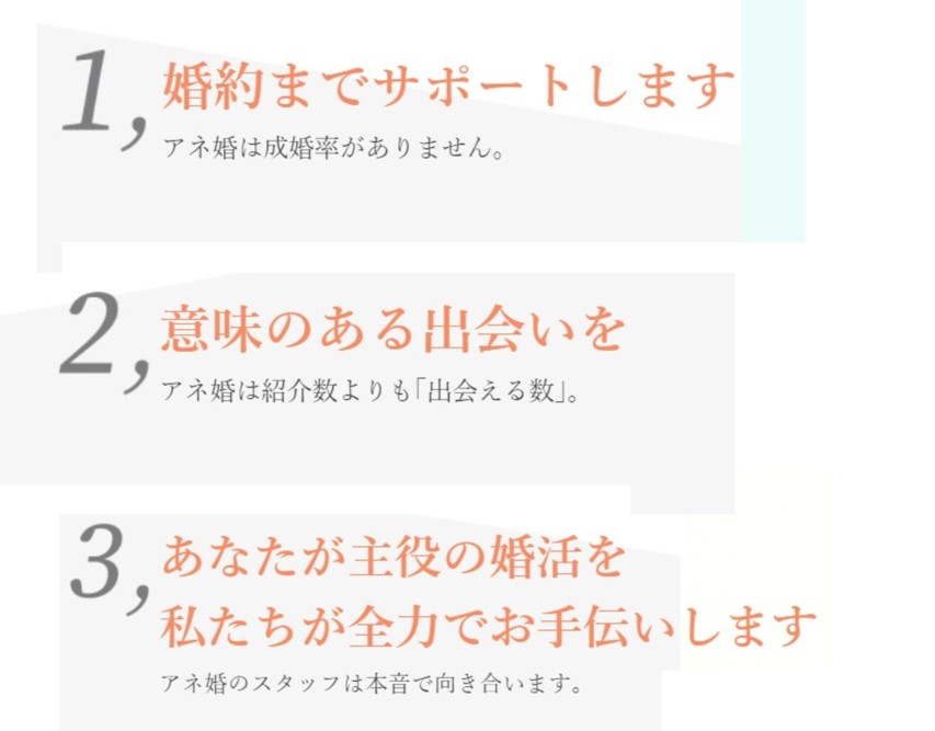 アネ婚 特徴