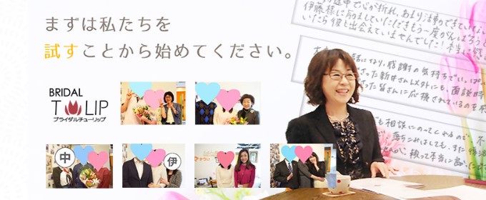 bridalチューリップ