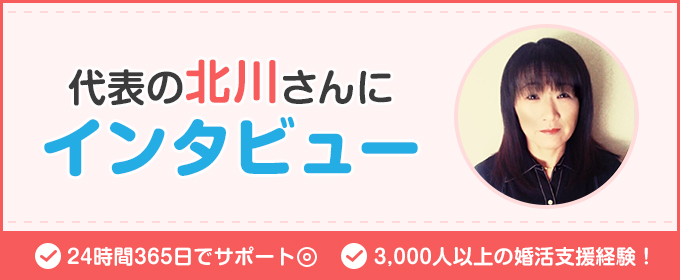 代表の北川さんにインタビュー
