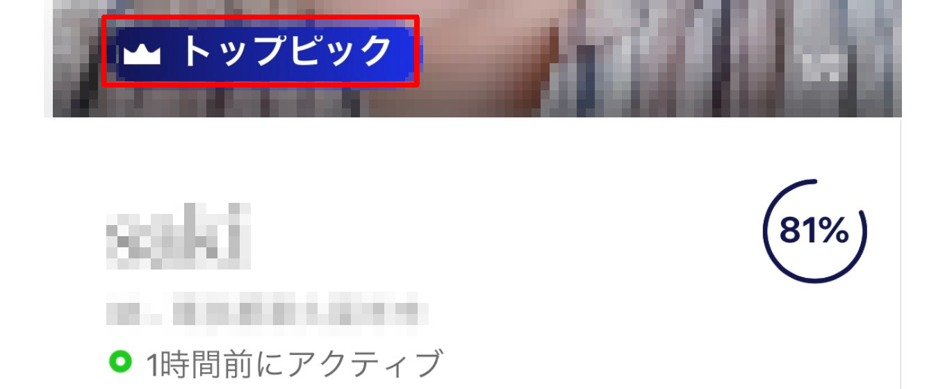 マッチドットコム1