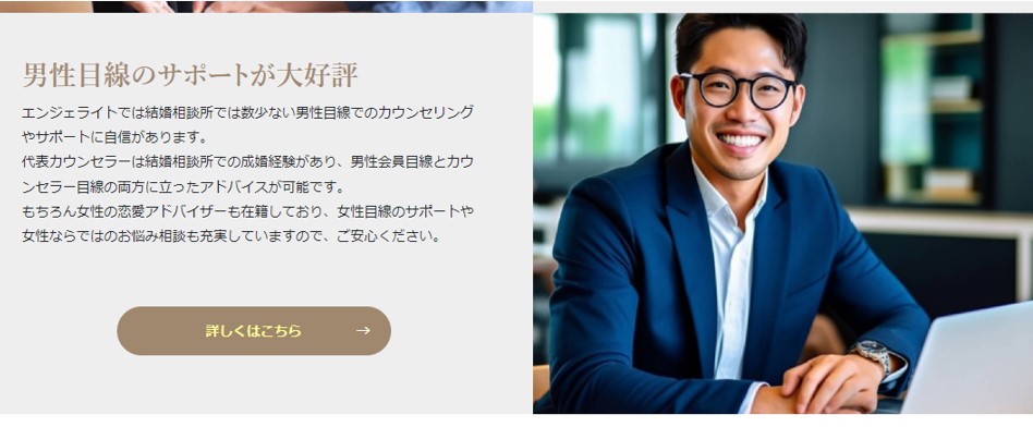 エンジェライトの特徴