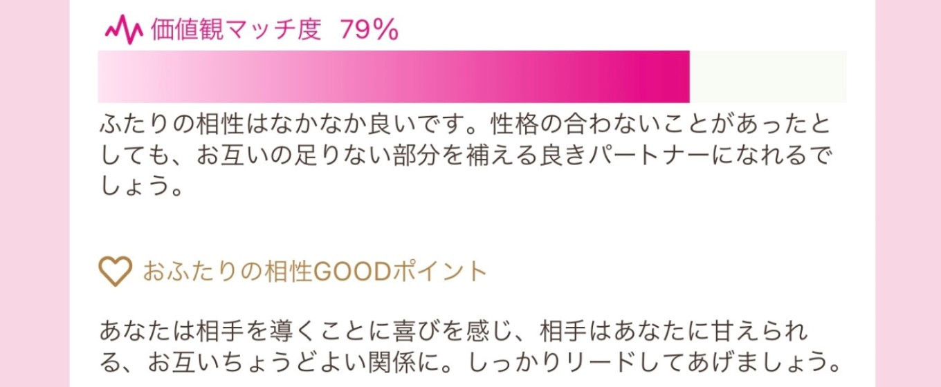 ゼクシィ縁結び1