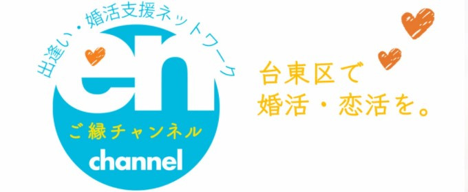 ごえんチャンネル