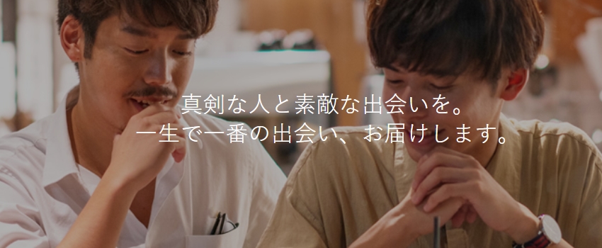ゲイの結婚相談所「ブリッジラウンジ」