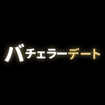 バチェラーアイコン