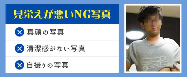 見栄えが悪い写真