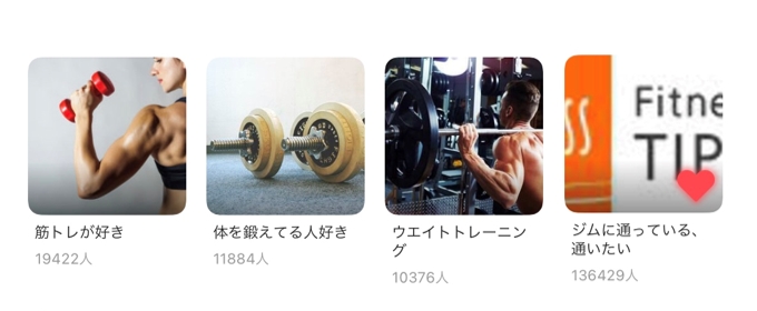 好みカードでジムに通っている相手を探せる！