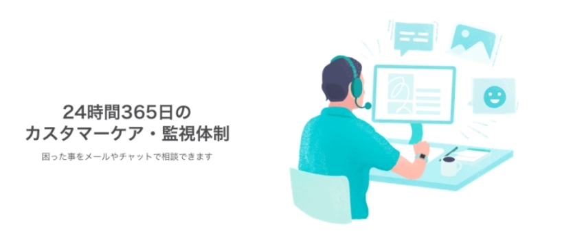 ペアーズ 運営の監視