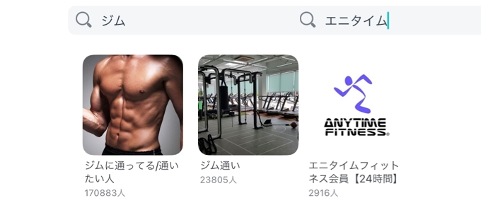 コミュニティ機能を利用して出会いを探すのがおすすめ！