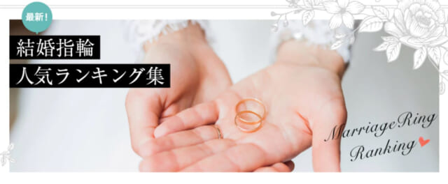 マイナビウエディング バナー