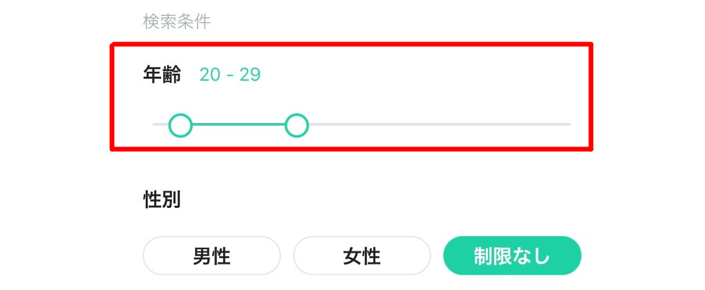 ココメ 年齢設定