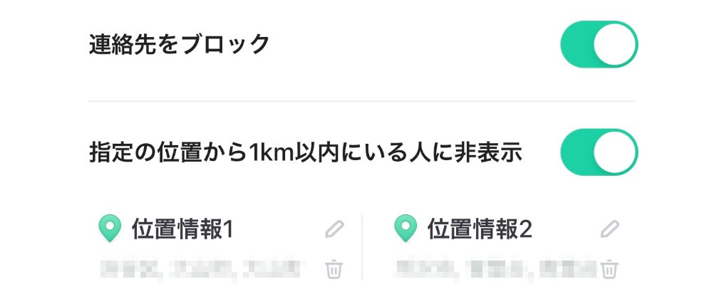 ココメ 身バレ防止