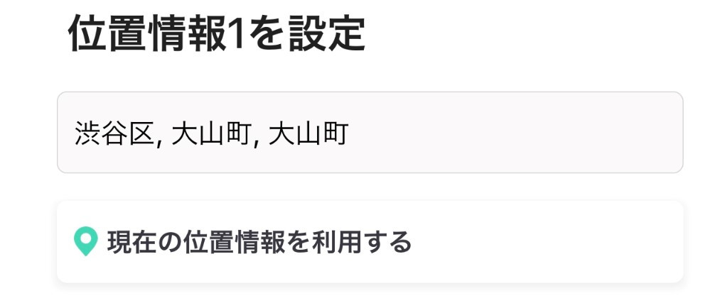 ココメ位置情報1