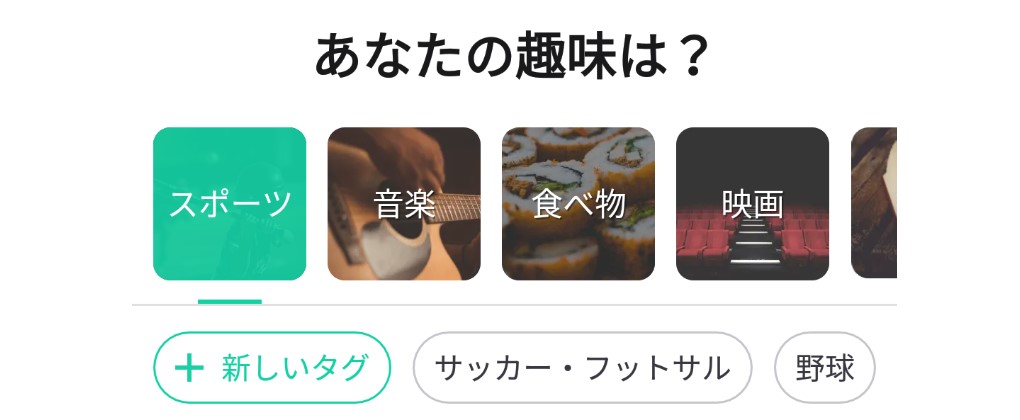 ココメ 趣味のタグ