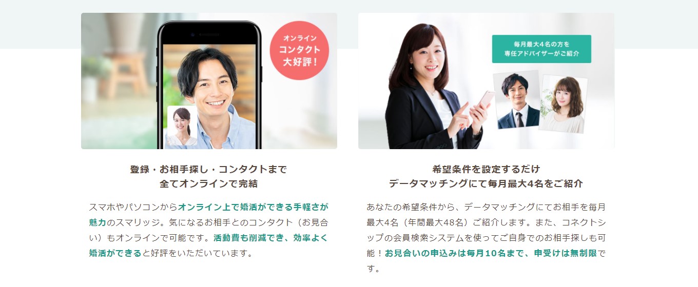 スマリッジ アドバイザー