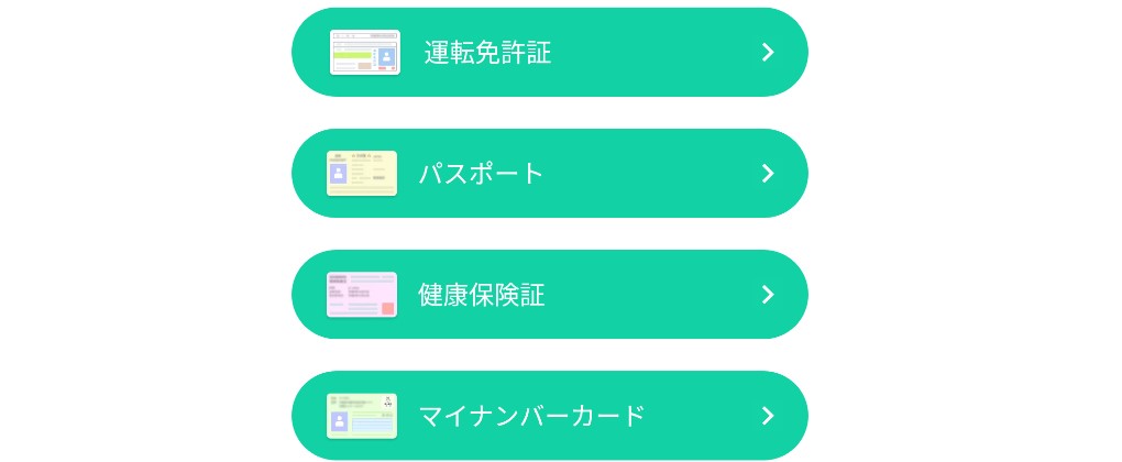 ココメ 本人確認