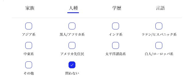 マッチドットコム 検索画面