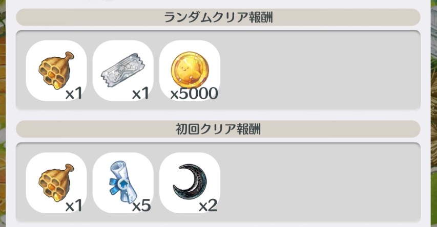 恋庭 収穫バトル