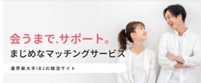 ブライダルネット