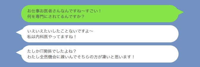 年収1,000万男に実際に突撃してみた2