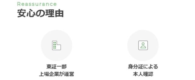 knewの安全性は高い