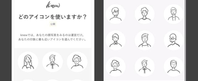 顔写真の公開もなく安心