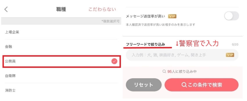 with 警察官の絞り込みの流れ