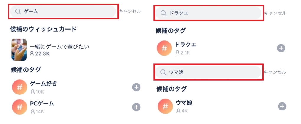 タップル ゲーム関連の趣味タグ