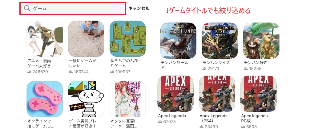 ペアーズ ゲーム関連のコミュニティ