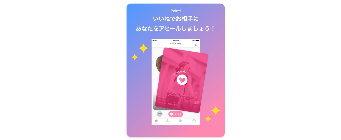 ペアフル いいね画像