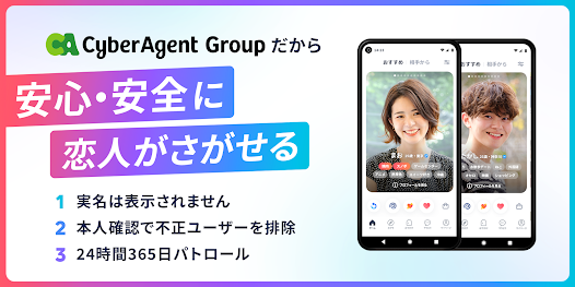 タップルアプリ紹介6