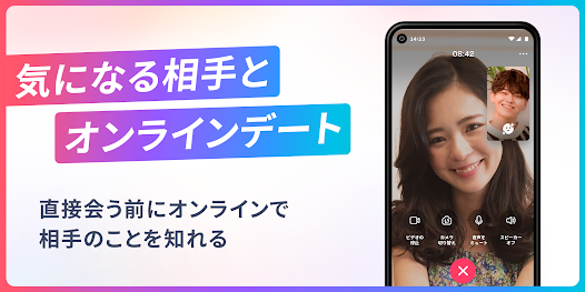 タップルアプリ紹介7