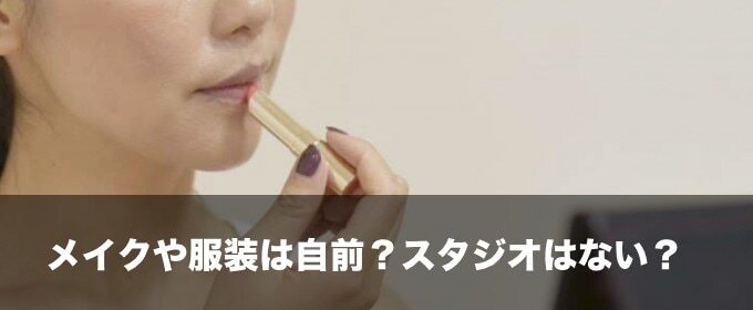 化粧をしている女性