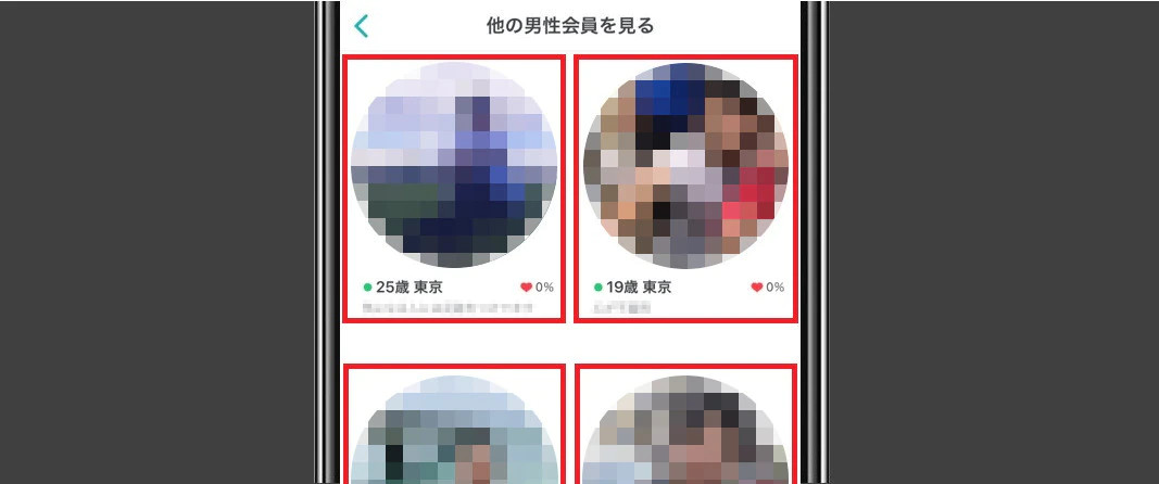 他の男性会員例