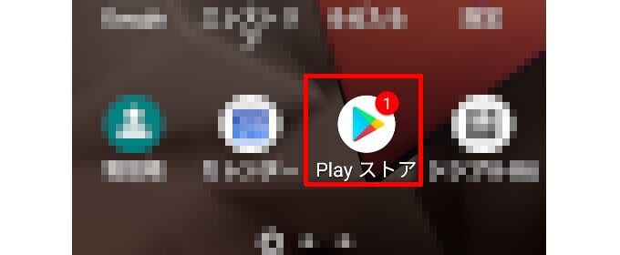 Androidの「Playストア」を開く