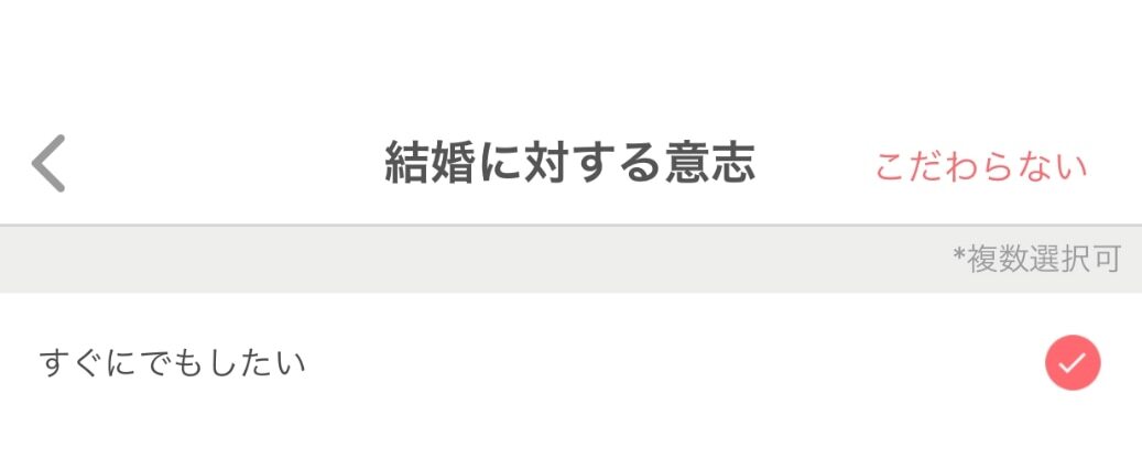 with 結婚に対する意思