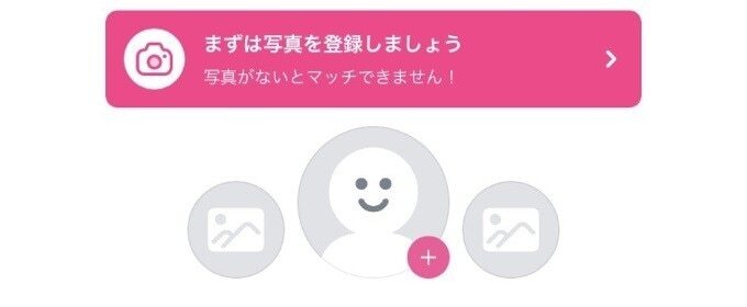 タップル　顔写真設定