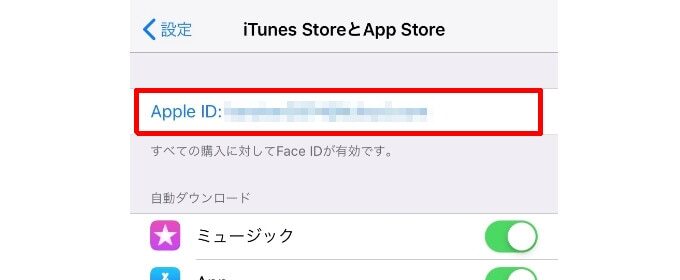 AppleIDを選択し「AppleIDを表示」を選択