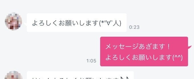 タップル　メッセージ　Hさん