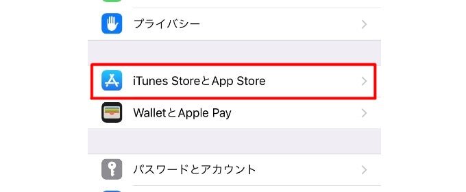 「iTunesStoreとAppStore」を選択